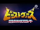 9340  ビーストウォーズOP風動画