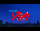 【MAD】むせるキュアアルカナ・シャドウ