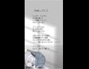 【歌ってみた】『Giga - プレイ』