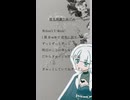 【歌ってみた】『椎名林檎 - ギブス』