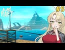 マキモカのイカダで漂流生活！#5【Raft】