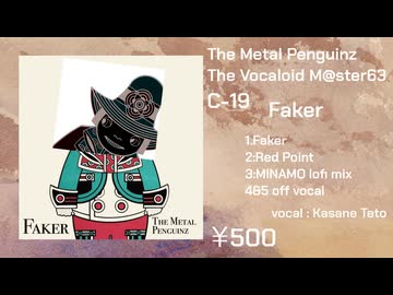 ボーマス63XFD】Faker 重音テト/The Metal Penguinz - ニコニコ動画