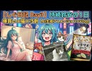 【しぐ日記　Day3】　持崎鈴安の１日　爆買い×猫×寸劇　【ＡＩ生成アニメーション＋Ｖｌｏｇ】