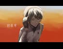 【UTAUカバー】熱異常【錯音ジバ】