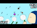 [会員専用]#437 10年目の夏！ ヒントだしゲームで絆を育むナポよ～