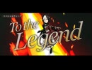 【ウマ娘】Legend-Changerの実況パートを史実実況に差し替えてみた -キャラ追加版-