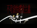 v flower | 不苛虐性嗜虐主義