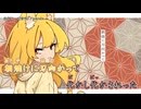【ニコカラ】『迷依狐 - 重音テト』naraku【 on vocal 】