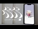 人マニア 歌ってみた ver.ざるご