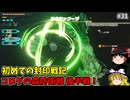コログの森防衛戦 初めての封印戦記 part31【ゼルダ無双 封印戦記】【ゆっくり実況】