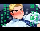 BL動画「熟れた果実のような雄っぱいを揺らして辱められるエロリーマンを鑑賞し隊・前半」