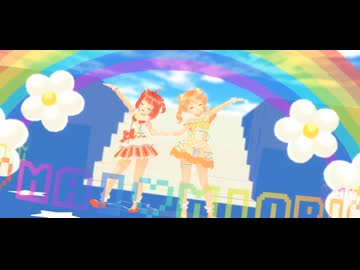 【MMDナナシス】ビバハピ【マイ・ミオリ】