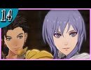 【FE風花雪月/灰狼の学級】サイドストーリーそして脇毛　part14 【初見実況】