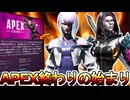 APEXの時代が終わる！？人口減少止まらず完全にオワコン！大型アップデート、サイバーパンクコラボが評価されず...【コレクションイベント】【リーク】【APEX LEGENDS/エーペックスレジェンズ】