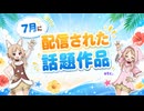 【※3選/Amazonプライムビデオ/NETFLIX中心】ツムちゃんねる【※ネタバレ注意・ゆるゆる生配信する推しは100万回死ぬ】