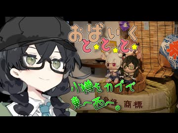 小樽をカブで東へ西へ。【VOICEROID旅行】【花隈千冬旅行】