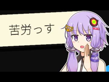 【バカゲー】変な事を言って会議をぶっ壊すゲームVS結月ゆかり【VOICEROID実況プレイ】