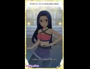 【ミリシタ】[マイオンリーフィットネス] 三浦あずさ(+SHS/メガネ)【ショート】