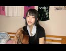 【さぼこ】忘れていた目を閉じて 取り戻せ 恋のうた 青空に隠れている 手を伸ばしてもう一度♫