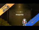 【イシャラ編】【part1】◆◇御利押しで行く、支配者の道　～サイドストーリー～◇◆【カルドセプト ビギンズ】【ネタバレ注意】