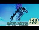 バテン・カイトス I & II HD Remaster：バテンカイトスⅠ実況プレイ　#22