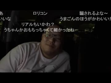 【超会議で実際に会って可愛かった女性生主】だるまくん「実際に会って、うちゃん可愛かった」