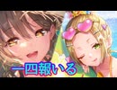 《実況》　ヘブンバーンズレッド　ガチャ　Part80