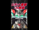 1分解説ロボット漫画「DRAGON CIRCUS」