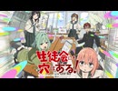 【MAD/AMV】生徒会にも穴はある！ x LOVE2000 short ver