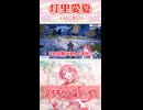 アイキャンフラ〜イ！