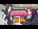 終末少女幻想アリスマチック　プレイ動画　パート113　伊織TRUEルート7
