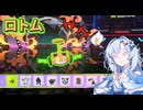 【ポケモンチャンピオンズ】左のポケモン一等賞【カットロトム編】