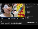 【映像の左右反転】【ゆのんちゃん】「21」【2026/7/18】【第563回】