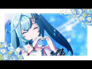 【原神MMD】こいあい【ファルザン】