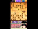 横歩取り4二銀4一玉の飯島流対策！【ワンポイント定跡解説part44】