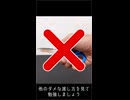 ダメなハサミの渡し方５選
