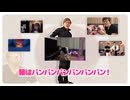 朝はパンパンパンパンパンパン！