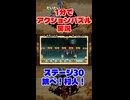 だいたい1分でアクションパズル実況『疾風のうさぎ丸』実況プレイpart29