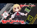 【第18回東方ニコ童祭】Night Strikers 【妖魔夜行】