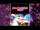 【第18回東方ニコ童祭】