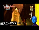 【 初めてのゼルダは始まりのゼルダ 】「 ゼルダの伝説 スカイウォードソード 」実況 part.88【ゲーム実況】【 ゼルダ史をめぐる旅 】