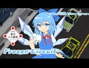 【第18回東方ニコ童祭】Frozen Circuit 【おてんば恋娘】