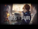【プレイ動画】バス旅Part804【Limbus Company】