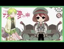 テスラは夢の中 / TOKOTOKO（西沢さんP） - Lin Lai ft. 鏡音レン・Mai・音街ウナSV・ついなちゃん【Synthesizer V Cover】