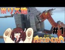 【Minecraft Modパック実況】きりたAscendra part1【VOICEPEAK実況】