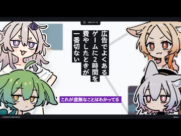 【日記】広告でよくあるゲームに2時間を費やしたときが一番切ない