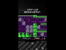 このゲームが何かわかりますか？正解は概要欄で発表！