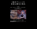 【東方アレンジ】上白沢慧音の発狂ピアノロック！！【懐かしき東方の血】