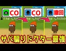 ドクターでサバイバー騙っただけで人外３人見つかったんだがｗｗｗｗｗ【Feign / ふぇいん 】