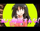 この世界で共にある為に　第二話